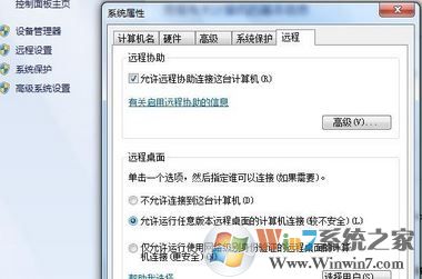 mac遠程桌面連接windows7的設(shè)置方法（無需工具）
