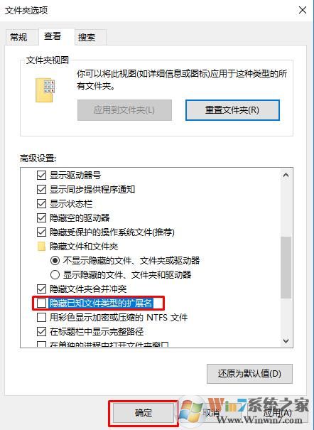 電腦怎樣顯示文件擴(kuò)展名？怎么改擴(kuò)展名