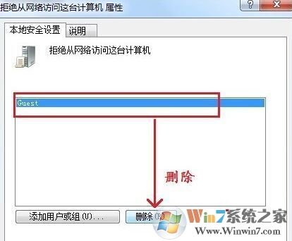 win7無法訪問 您可能沒有權限使用網(wǎng)絡資源怎么辦?