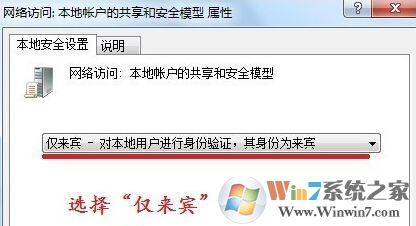 win7無法訪問 您可能沒有權限使用網(wǎng)絡資源怎么辦?