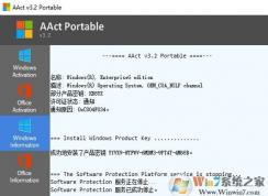 office 2010 正版驗(yàn)證激活工具|office 2010激活工具使用方法