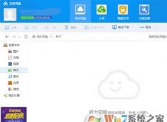 百度云怎么加好友?百度云網(wǎng)盤(pán)怎么加好友?