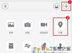 微信共享實(shí)時(shí)位置怎么用?微信實(shí)時(shí)位置共享方法