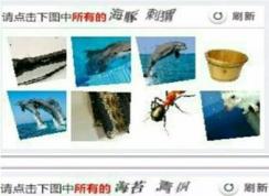 12306驗(yàn)證碼識(shí)別方法|跳過(guò)12306驗(yàn)證碼購(gòu)票的方法