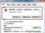 注冊(cè)表修改主頁(yè)|win7強(qiáng)制鎖定瀏覽器主頁(yè)的方法