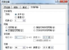 頁(yè)面設(shè)置在哪里?Word頁(yè)面設(shè)置(Word2007|2003|2010|2013)