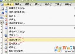 wps頁(yè)面設(shè)置在哪里怎么打開？