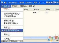 脫機(jī)使用打印機(jī)是什么意思？打印機(jī)脫機(jī)狀態(tài)怎么解除？