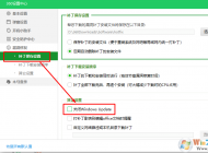 win10系統(tǒng)更新界面提示某些設置由你的組織來管理的解決方法 