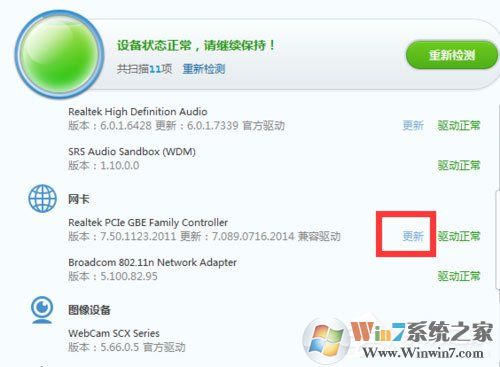 Win7系統(tǒng)網(wǎng)絡(luò)未連接、連接不可用如何解決？