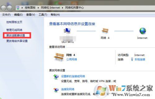 Win7系統(tǒng)網(wǎng)絡(luò)未連接、連接不可用如何解決？