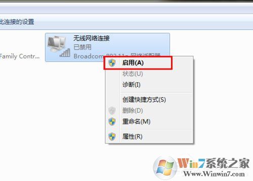 Win7系統(tǒng)網(wǎng)絡(luò)未連接、連接不可用如何解決？