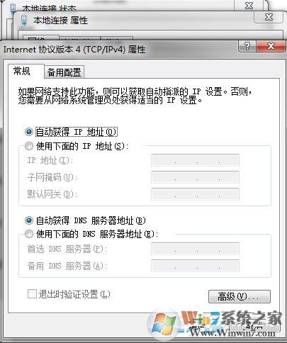 Win7系統(tǒng)網(wǎng)絡(luò)未連接、連接不可用如何解決？