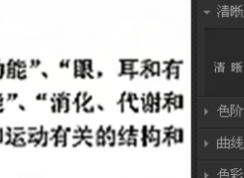 復(fù)印出來的圖片不清楚怎么辦？如何讓復(fù)印圖片更加的清晰？
