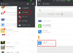 騰訊信用分怎么查？微信查詢騰訊信用分的方法