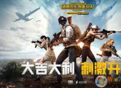 手機版吃雞用什么手機好?推薦幾款適合玩絕地求生：刺激戰(zhàn)場的手機