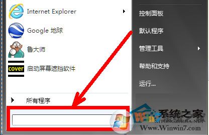 Win7系統(tǒng)組策略怎么打開(kāi)？打開(kāi)組策略的幾種方法