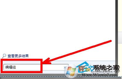 Win7系統(tǒng)組策略怎么打開(kāi)？打開(kāi)組策略的幾種方法