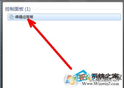 Win7系統(tǒng)組策略怎么打開(kāi)？打開(kāi)組策略的幾種方法