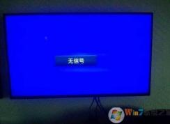 顯示屏無信號怎么辦？電腦顯示器無信號黑屏解決方法大全