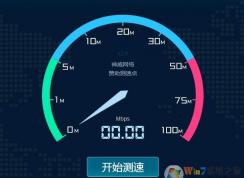如何測網速？網速測試方法大全(測試寬帶是幾M)