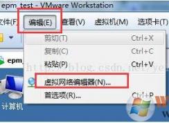 VMware虛擬機橋接模式無法上網解決方法