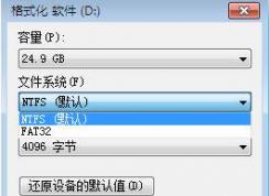u盤格式化是什么意思？什么是U盤格式化