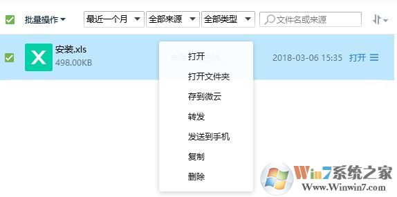 qq離線文件保存在哪里?教你輕松找到下載的qq離線文件！