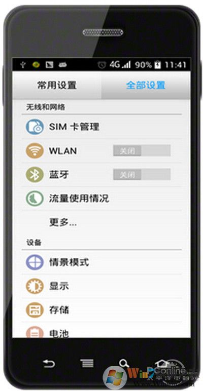 【手機(jī)通過(guò)usb連接電腦上網(wǎng)】步驟2