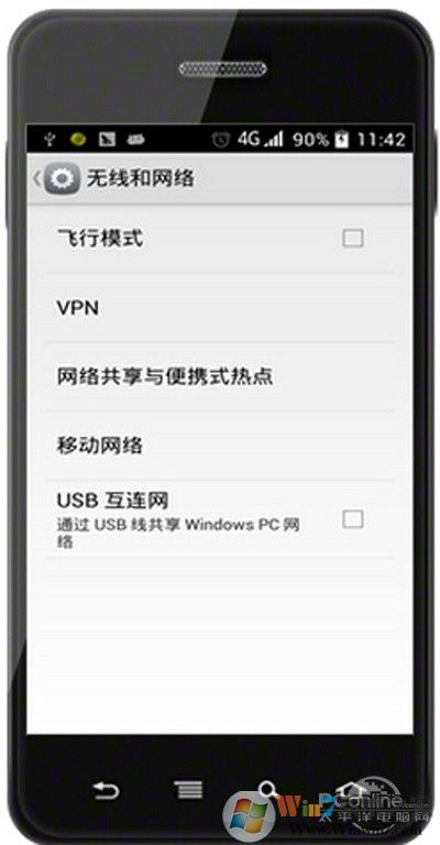 【手機(jī)通過(guò)usb連接電腦上網(wǎng)】步驟3