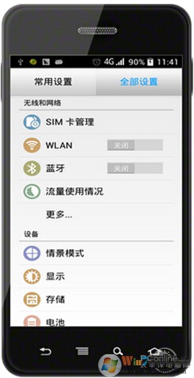 【手機(jī)通過(guò)usb連接電腦上網(wǎng)】步驟2