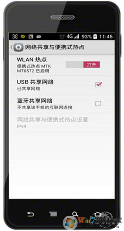 【手機(jī)通過(guò)usb連接電腦上網(wǎng)】步驟5