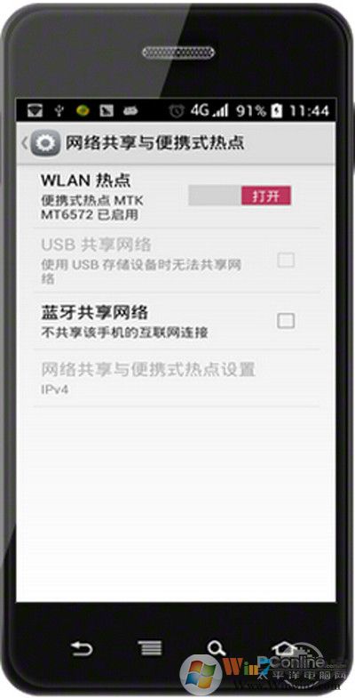【手機(jī)通過(guò)usb連接電腦上網(wǎng)】步驟4