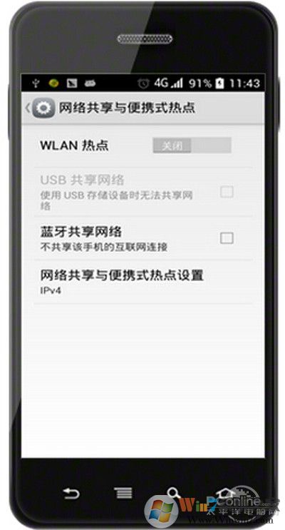 【手機(jī)通過(guò)usb連接電腦上網(wǎng)】步驟3