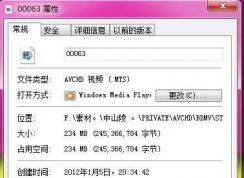 mts文件怎么打開？mts文件用什么播放？