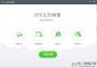 360主頁修復工具|360 IE修復首頁(篡改,劫持) v3.0獨立版