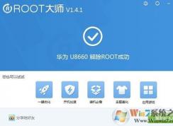 手機(jī)root后怎么恢復(fù)？手機(jī)解除root教程
