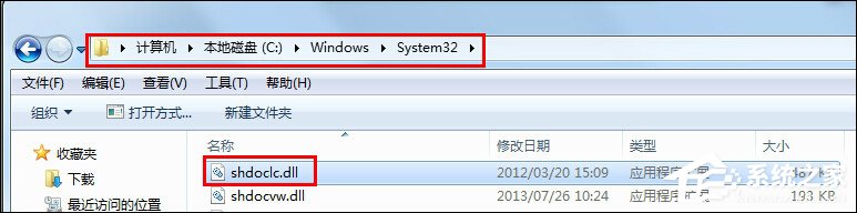 Win7下為什么不能復(fù)制粘貼？電腦突然無法復(fù)制粘貼是為什么？