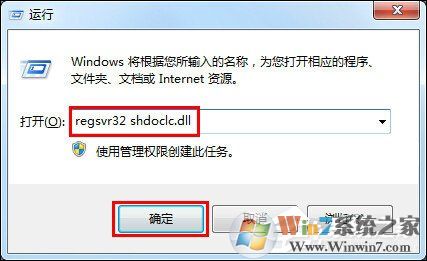 Win7下為什么不能復(fù)制粘貼？電腦突然無法復(fù)制粘貼是為什么？