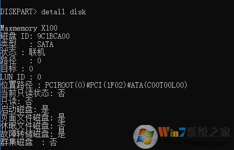 硬盤(pán)序列號(hào)怎么查?win7系統(tǒng)輕松查看清盤(pán)序列號(hào)的操作方法