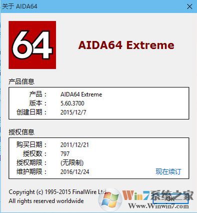 aida64 序列號(hào)找不到?aida64 extreme 序列號(hào)（多版本序列號(hào)分享）