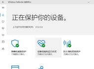 win10系統(tǒng)下windows defender占用cpu過高怎么辦？