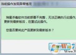 瑞星殺毒軟件卸載不了？教你強制卸載瑞星和瑞星軟件部署程序！