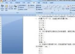 Office Word無法復(fù)制粘貼解決方法（三種）