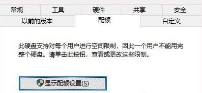 windows磁盤配額怎么設置?小編教你win10系統(tǒng)分配磁盤配額的方法