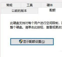 windows磁盤配額怎么設置?小編教你win10系統(tǒng)分配磁盤配額的方法