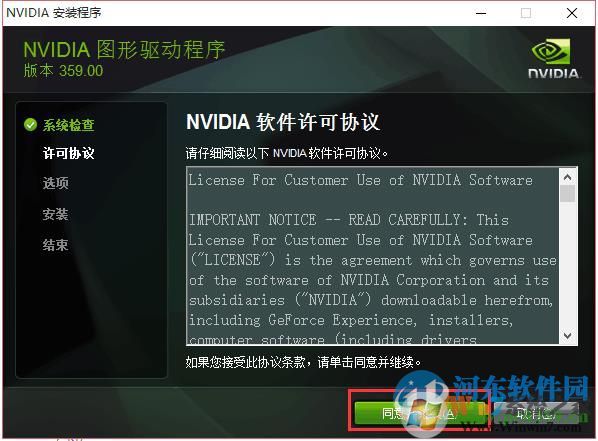 NVDIA顯卡右鍵菜單消失了怎么辦？找回NVDIA右鍵菜單的方法
