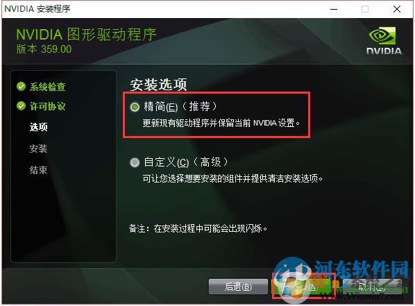 NVDIA顯卡右鍵菜單消失了怎么辦？找回NVDIA右鍵菜單的方法