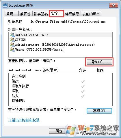 txupd.exe是什么進程？txupd.exe應用程序錯誤怎么解決？