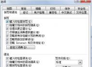 winword.exe是什么進(jìn)程？有很多Winword.exeCPU占用高怎么辦？